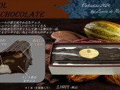 2026バレンタインPOPCool