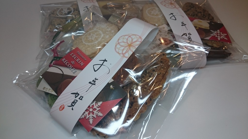 お年賀