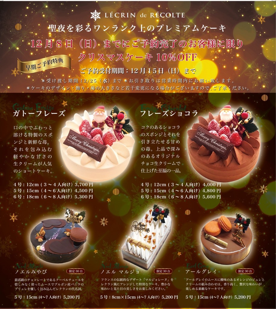 2024Xmasケーキ