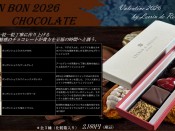 バレンタインPOP2026　ボンボン